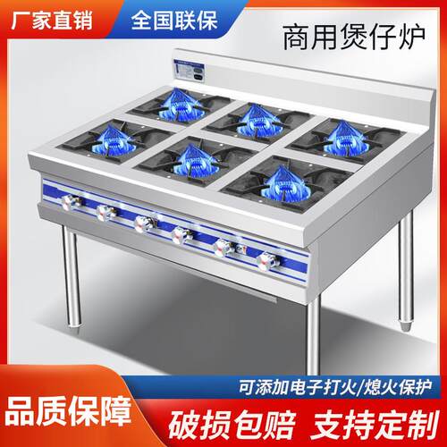 熬粥商用不锈钢煲仔炉23456头煤气天然气多头砂锅灶煮粥麻辣烫炉