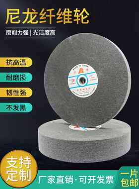 华峰尼龙轮不锈钢纤维轮 抛光轮 拉丝轮5P7P9P150 200 250 300*50