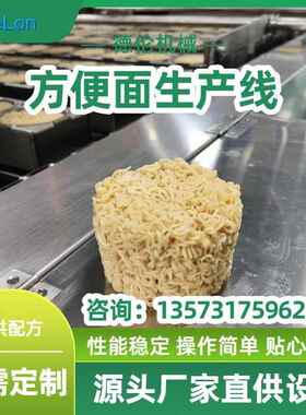 碗装桶装方便面生产机械设备方便面生产加工流水线出口型