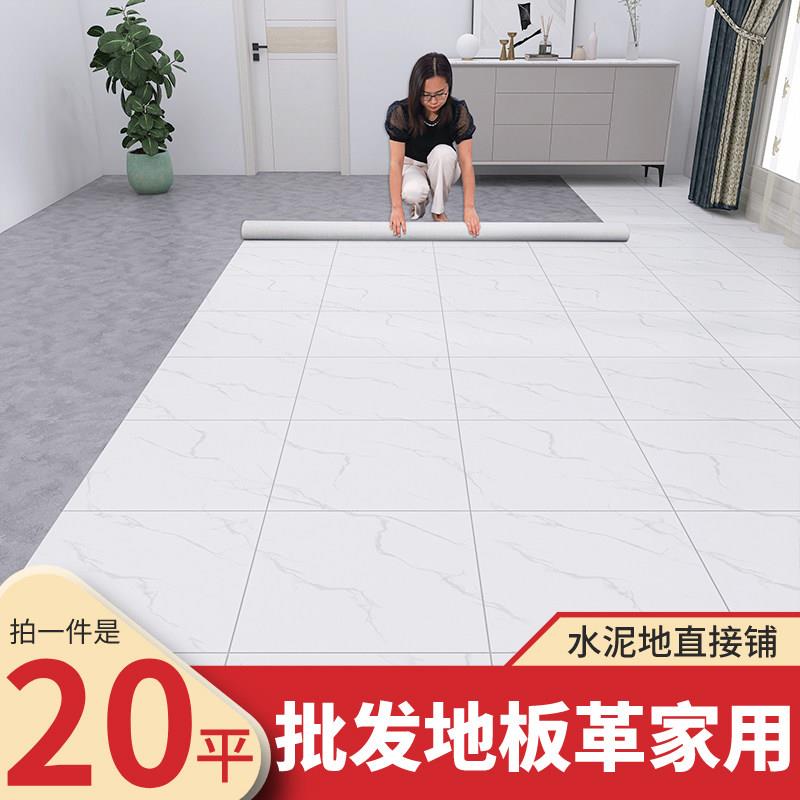 PVC地板革水泥地直接铺地垫地面翻新加厚耐磨地板贴家用防水地毯