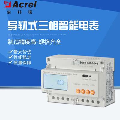 智慧管廊0.4kV动力柜用多功能表DTSD1352
