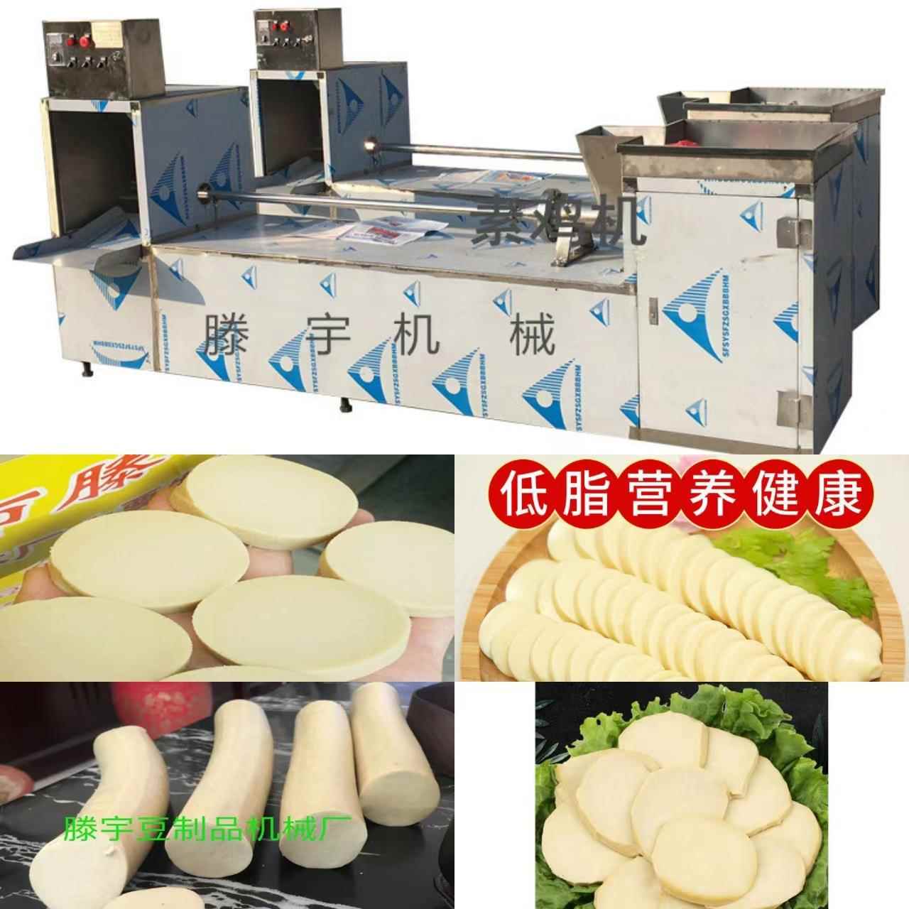 川四素鸡机豆制品机器厂XTI家，直销价格优惠商用素鸡机每小时4
