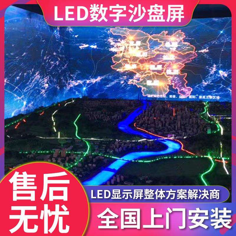 LED数字沙盘屏 led显示屏全彩室内多媒体电子互动房地产展厅屏