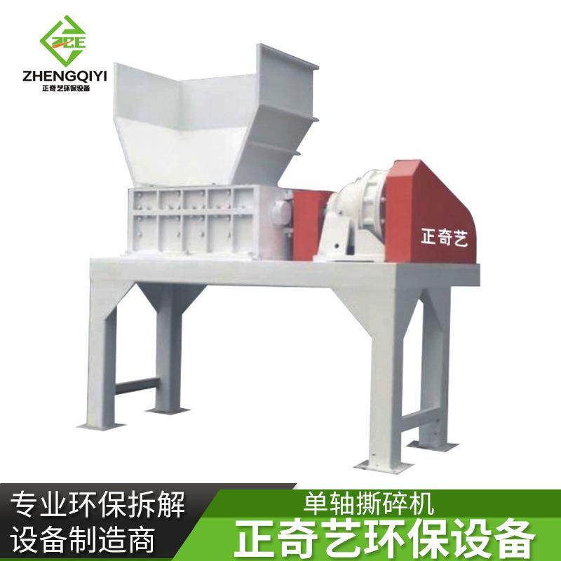 ZQY-600-800单轴撕碎机电子废物废五金废电机废电线废冰箱破碎机
