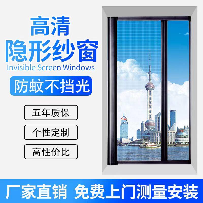 无锡高清防蚊隐形纱窗上门定制安装卷筒伸缩推拉式铝合金磁吸蚊网