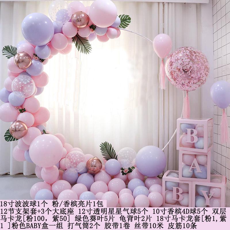 酒店会背景生日装饰宝宝架子婚礼环一套一周布置气球墙拱门场景