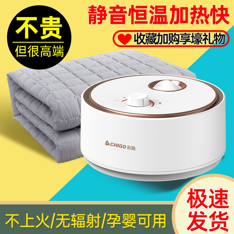 志高电热毯床垫水循环加热家用调温除螨全套的家电褥子s61824