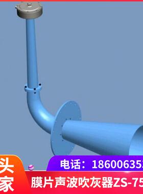 膜片声波吹灰器（ZS-75W）清灰范围大、效果好适用于SCR脱硝
