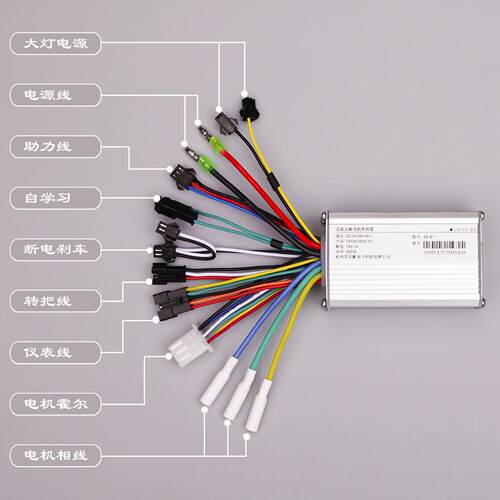 24V36V48V250W30W仪自行车山L地WLH车锂5电无刷控制器竖屏CD表套