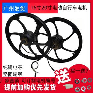 20寸电动脚踏车电机16寸无刷有齿高速36V48V250W350W后轮变速马达