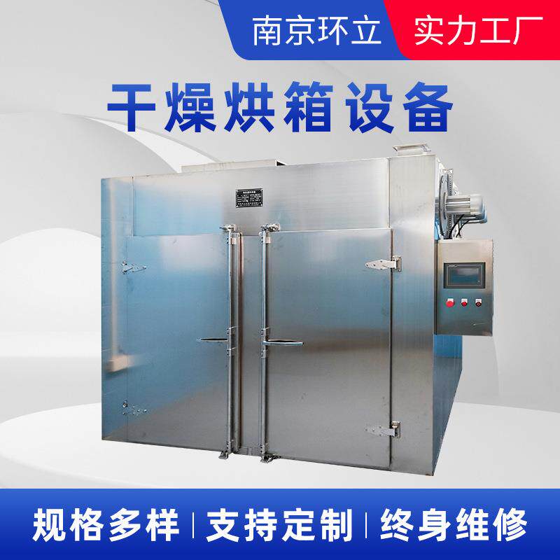 南京厂家供应316不锈钢真空干燥箱中药材农副食品电加热真空烘箱