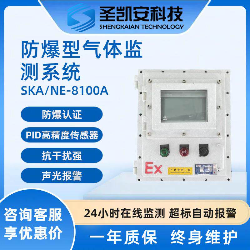恶臭污染源厂界TVOC总挥发性有机化合物在线监测系统