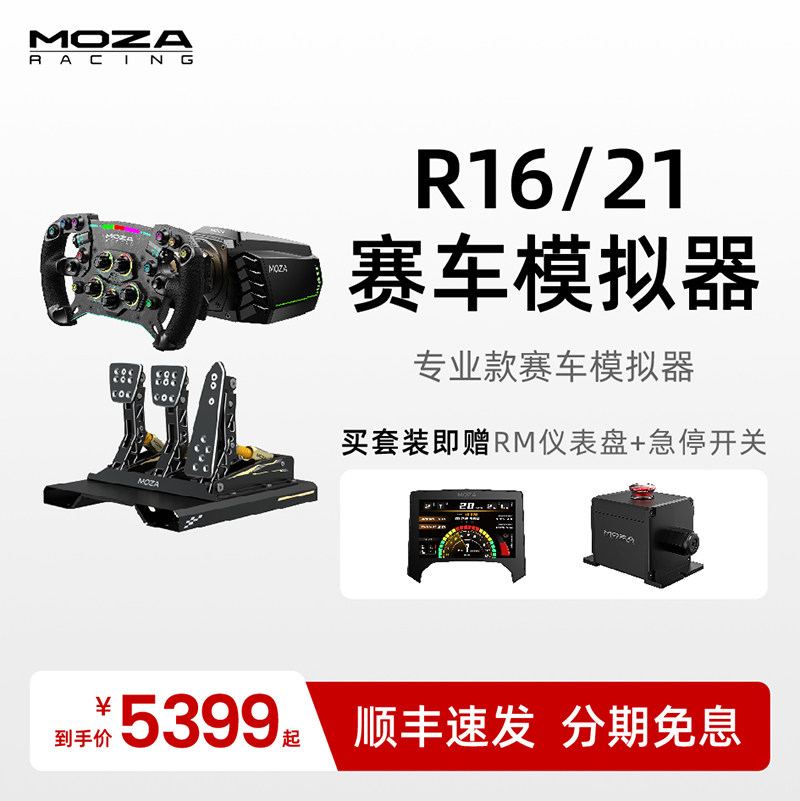 尘埃版本赛车模拟器r16f1拉力赛莎专业级游戏moza全新科r21扭力高