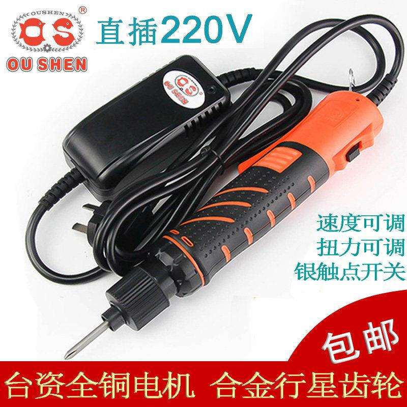 欧神220V直插式OS-4D07/5D25进口电机全自动电动螺丝刀电批可调速