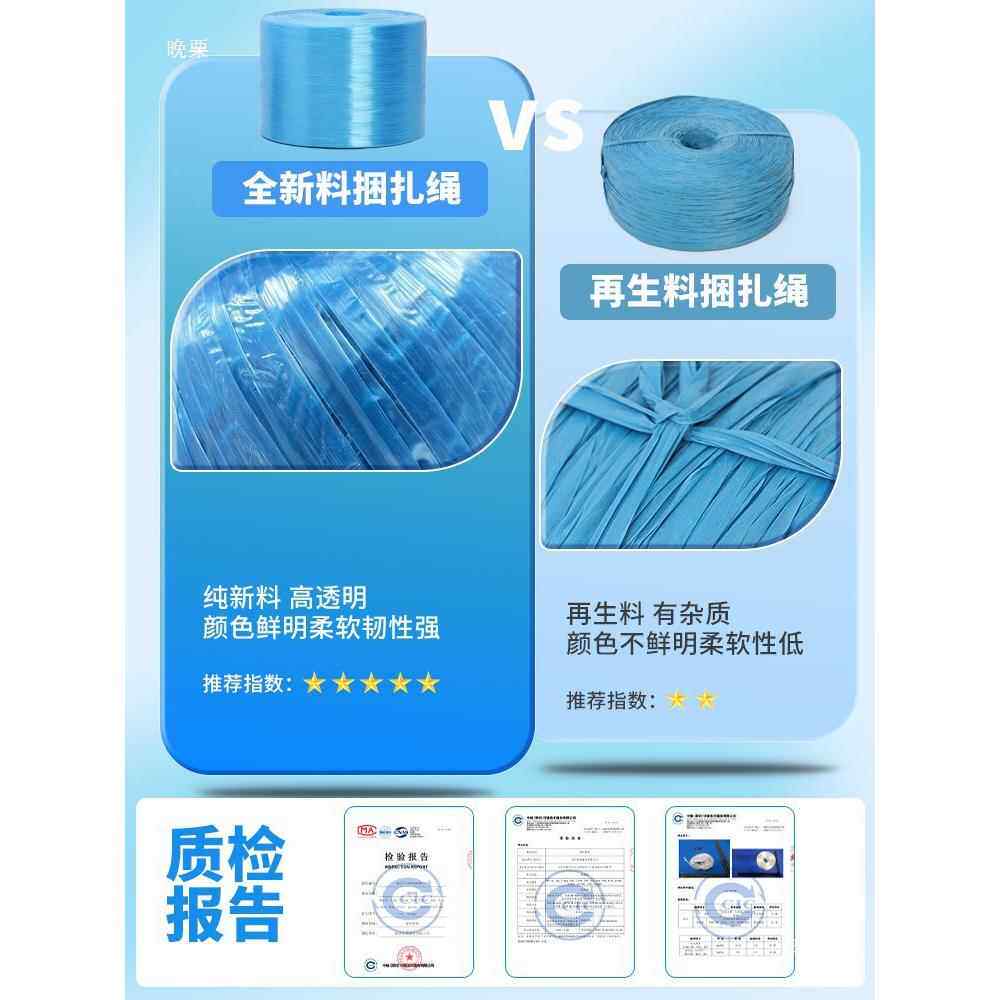 绳成段的捆扎塑料绳子打包包LJH装绳可裁切30c-250mcm多绳种长度