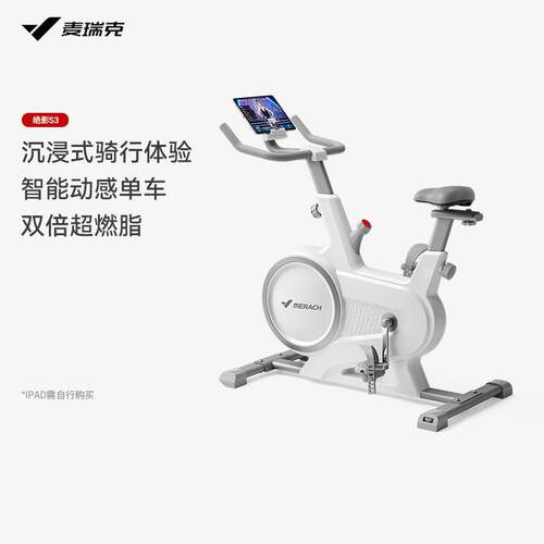 绝影S3动感单车家用静音运动自行车室内磁控健身车