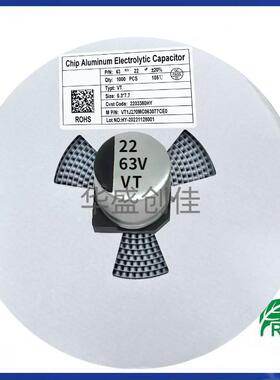 贴片铝电RYD解体电容63V2u/f6*7小积贴片电容22UFU2F63VLED专用