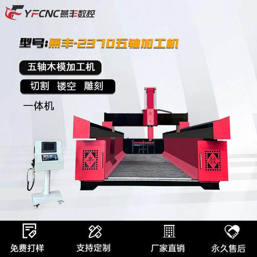 数控车床木五轴工混合材料雕刻机大型CNC精度精雕机加工中心