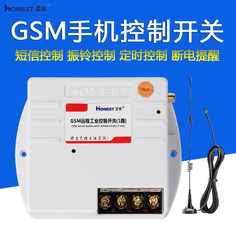 正实GSM手机短信遥控开关220V380V通用远程智能大功率振铃控制器