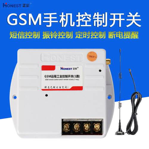 正实GSM手机短信遥控开关220V380V通用远程智能大功率振铃控制器