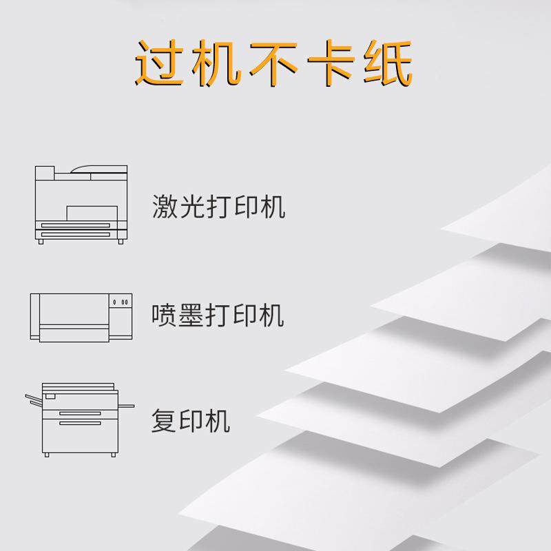 安内斯(AA4NOS)多用途电脑打印标签纸自粘性E不干标胶打印签.A4
