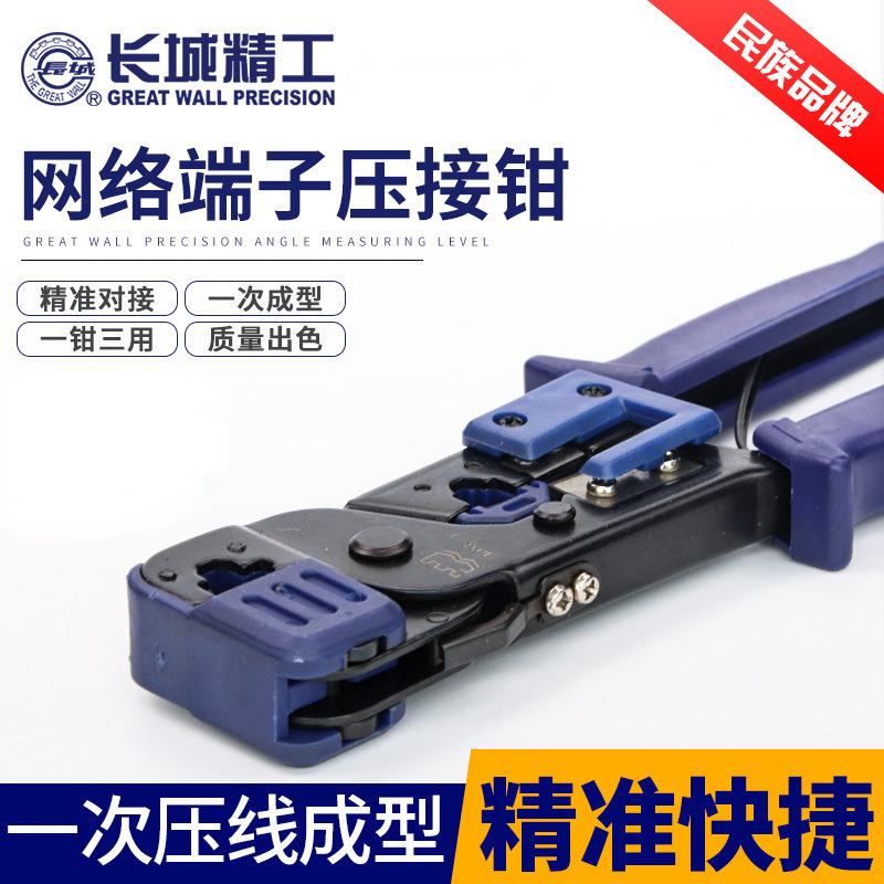 长精头工万级压水晶城头网线钳套装MOX家用接网线钳子专业络级网