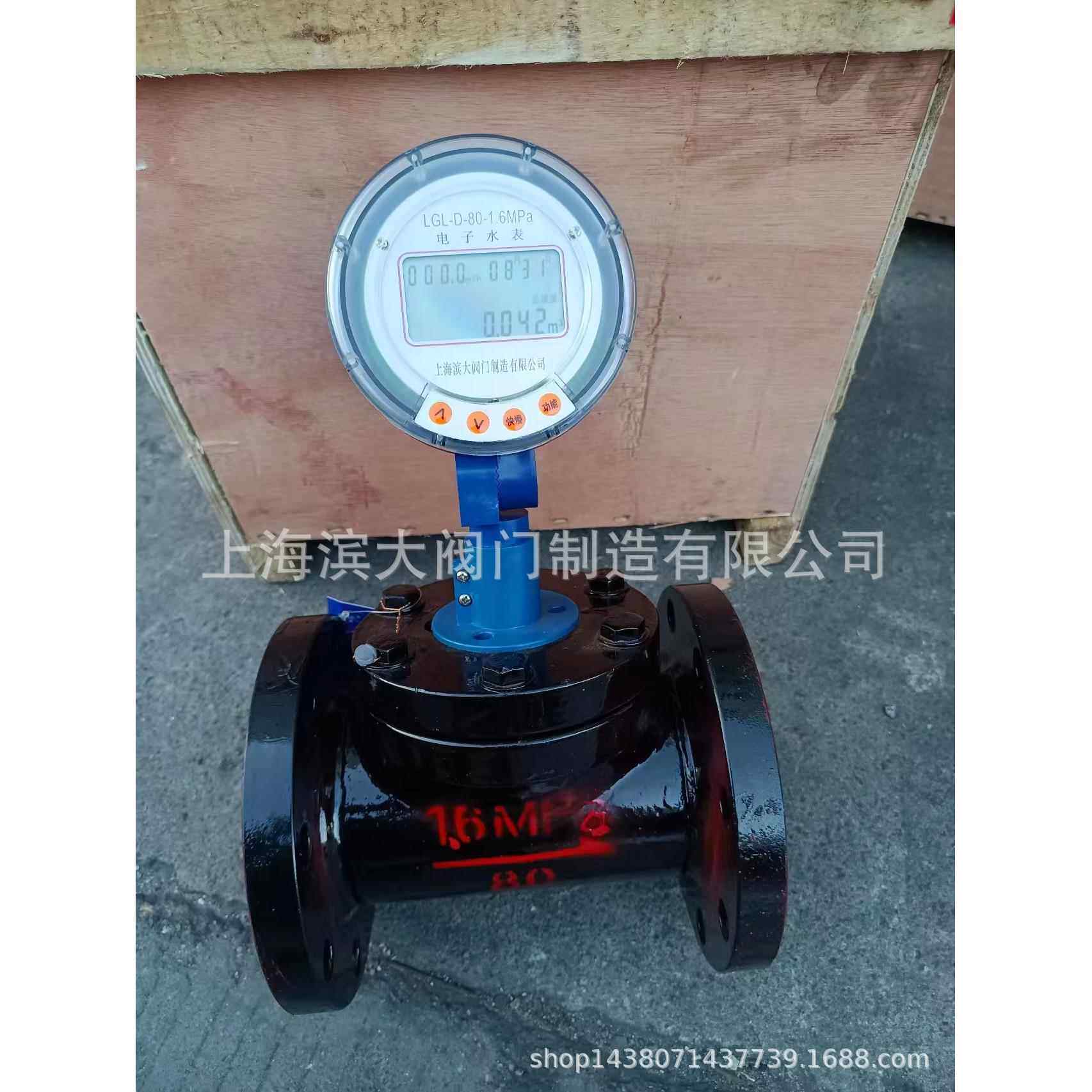 LGL-ZD-50电子智能水表 矿用高压电子智能水表 智能高压电子水表
