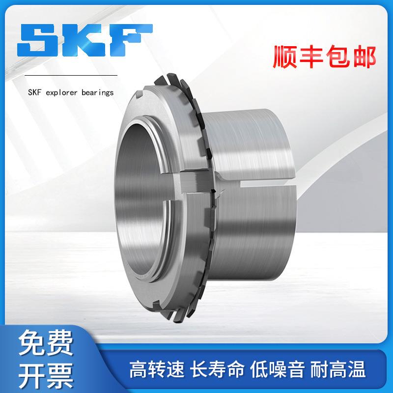 瑞典进口轴用紧定662套2306H3027H2330H8H2309H2310H211H2312