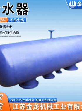 分水器 分集水器 中央空调水系统用集水器 分气缸