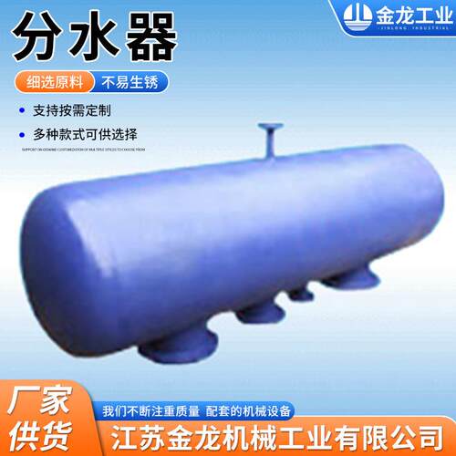 分水器 分集水器 中央空调水系统用集水器 分气缸