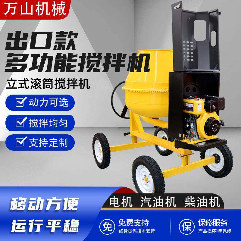 柴油出口款立式滚筒搅拌机四轮可移动式小型汽油水泥砂浆搅拌罐