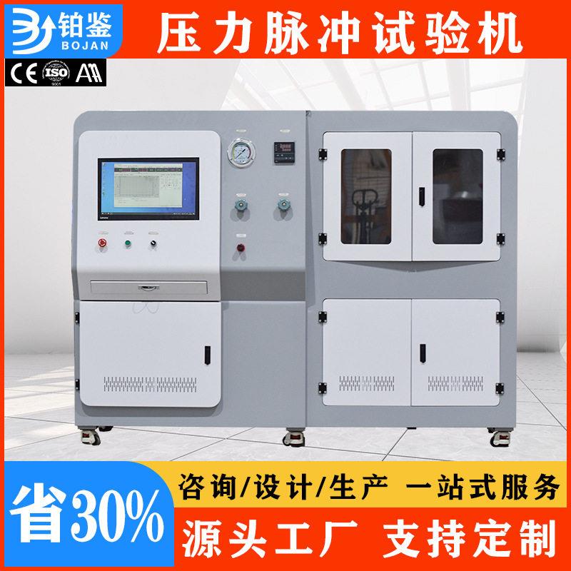 管件阀门寿命检测设备液压气压脉冲疲劳测试台压力脉冲试验机