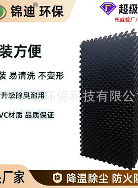 湿式除尘器填料抛光除尘一体机水帘方形可清洗PPPVC材质填充可洗