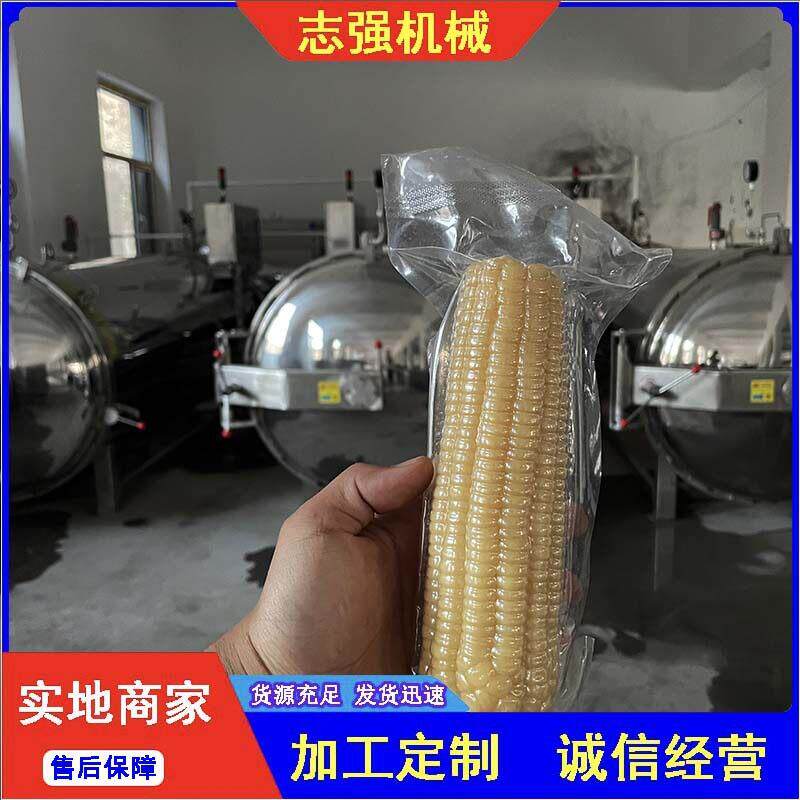 新疆即食玉米温杀菌锅鲜炖燕窝莲子海参粥灭菌设备蒸汽杀菌釜厂