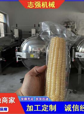 新疆即食玉米温杀菌锅鲜炖燕窝莲子海参粥灭菌设备蒸汽杀菌釜厂