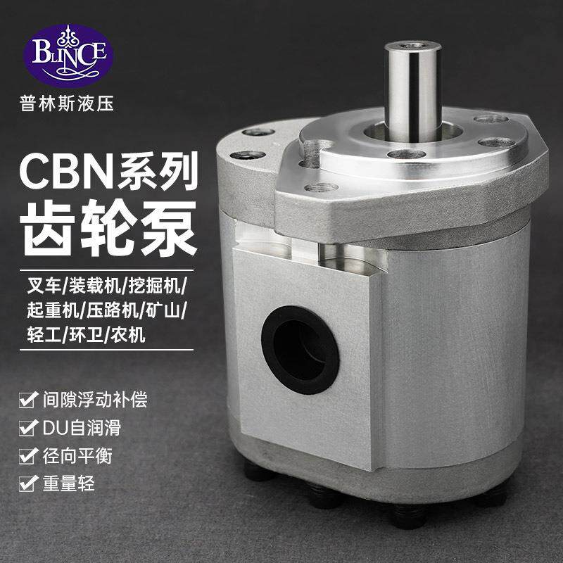 液压齿轮泵CBN-F520/32/40/50/60高压大功率油泵