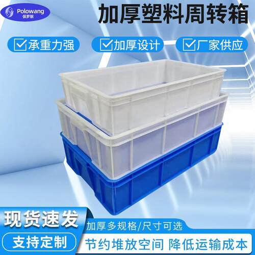 加厚塑料周转箱零件盒长方形盒物料盒配件箱螺丝五金带盖养殖加深