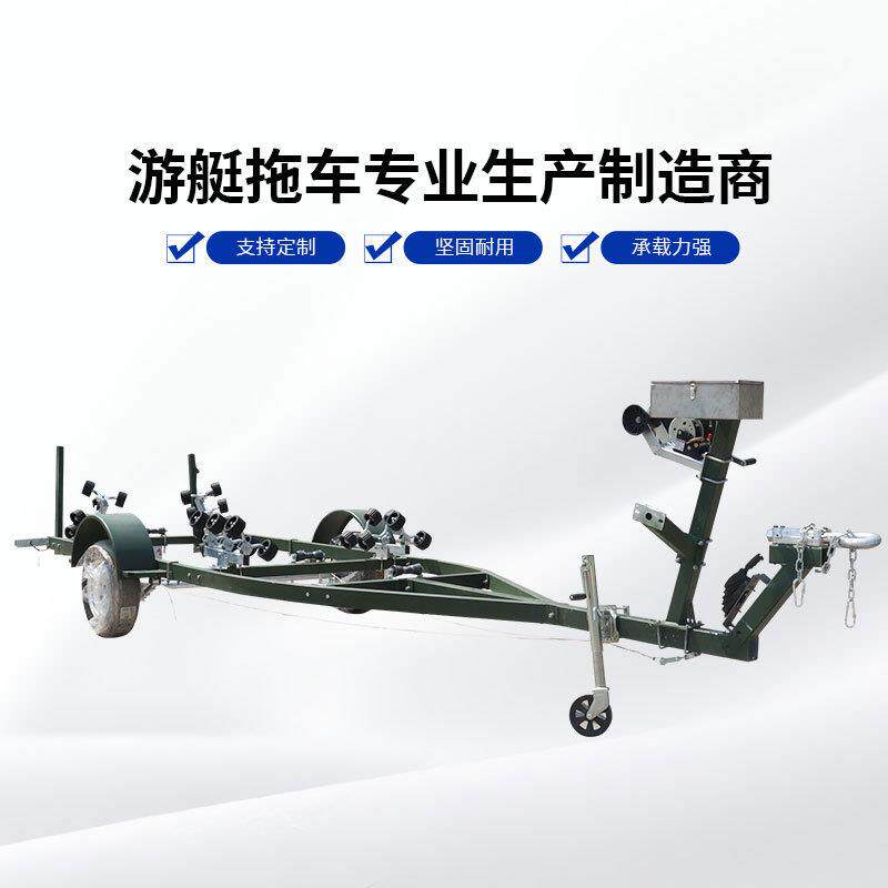 船用拖车船用配件摩托车拖车快艇游艇拖车冲锋舟拖挂应急救援
