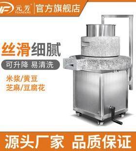 石磨机电动商用云浮肠粉机米浆豆浆豆腐脑可升降全自动磨浆机