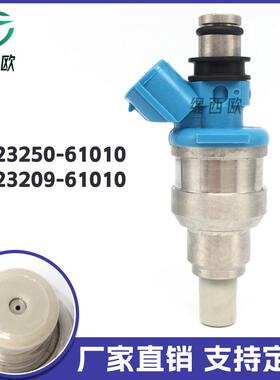 适用于兰德酷路泽 燃油喷射器 喷油嘴 23250-61010~23209-61010