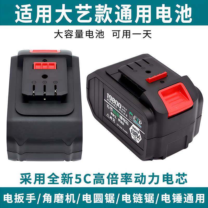 适用大艺电动扳手锂电池通用角磨机电锤电链锯48F88F充电动力电池