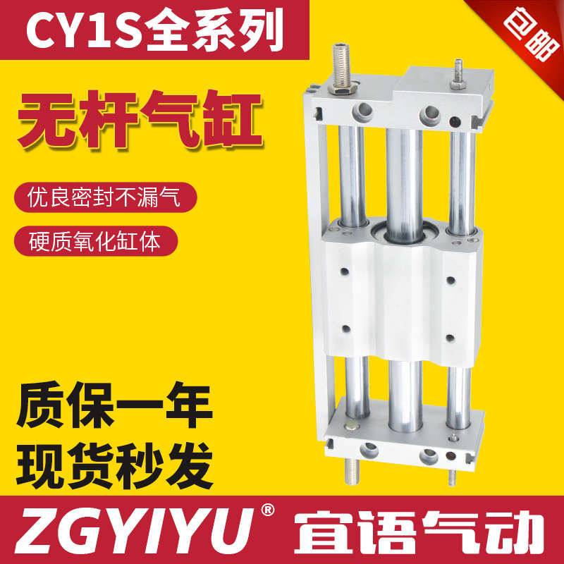 新款无杆气缸CDY1SG-6/15/20/25/32/40H-50Z-100-200-250-300-B-Z