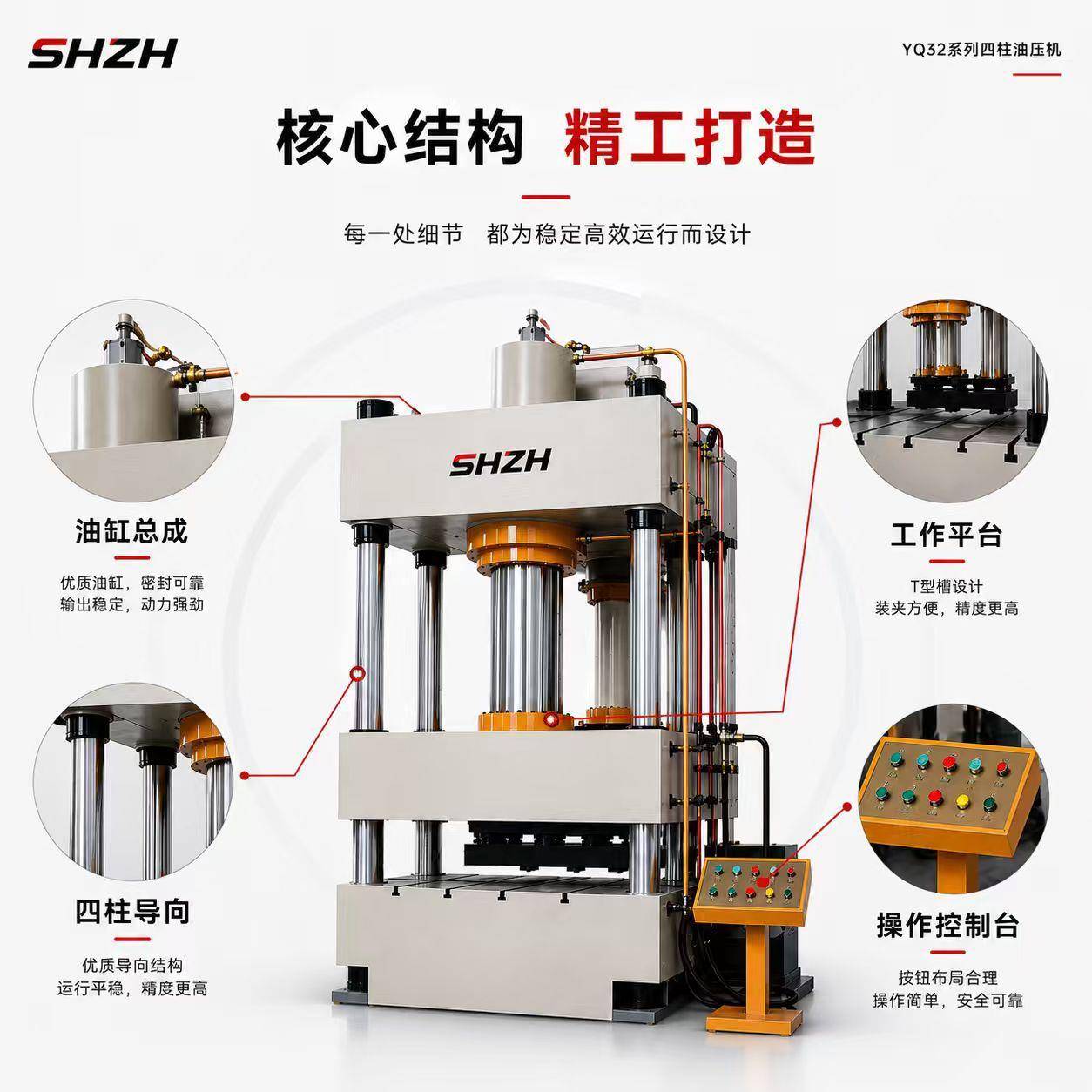 215T四柱式液压压力机多功能液压拉伸成型机源头工厂