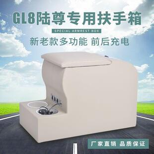 适用别克gl8路尊扶手箱免打孔免安装中央通道储物盒陆尊扶手箱