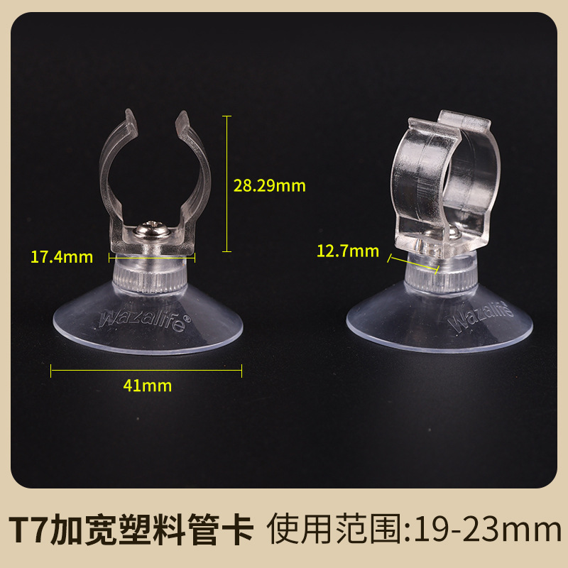 不锈钢无痕水管水族鱼缸氧气粘钩