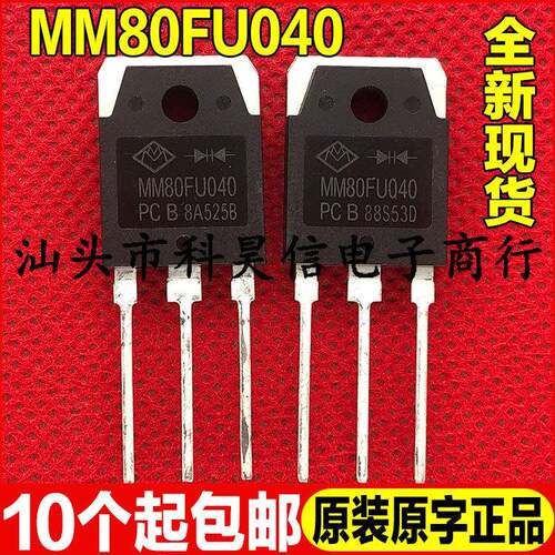 全新 MM80FU040 PC F80UP40DN MUR80FU40DCT 电焊机快恢复二极管