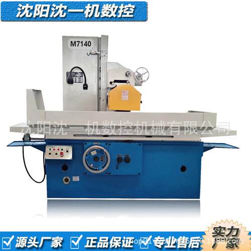 M7140/7150平面磨床快速升降金属削磨矩形液压半自动大水磨床