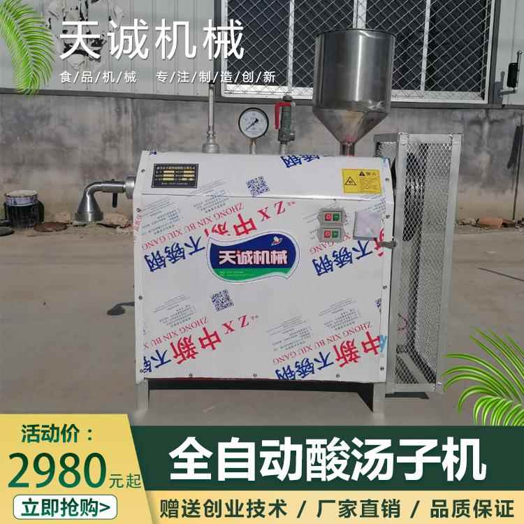 早市现做现卖玉米面酸汤子机 商用不锈钢自熟米线机