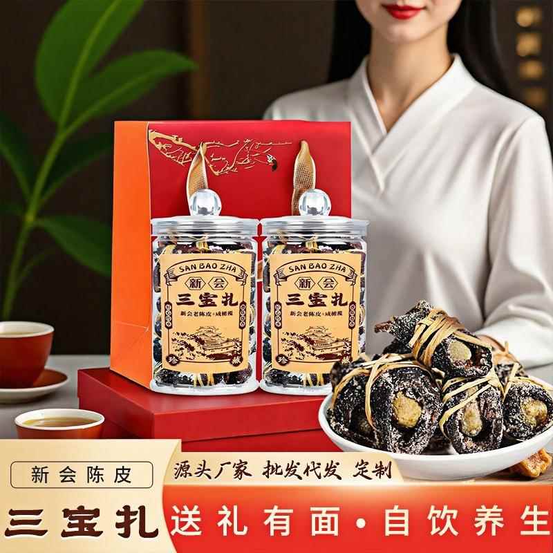 厂家 新会陈皮三宝扎 手工腌制 老陈皮咸橄榄润喉三宝茶 送礼
