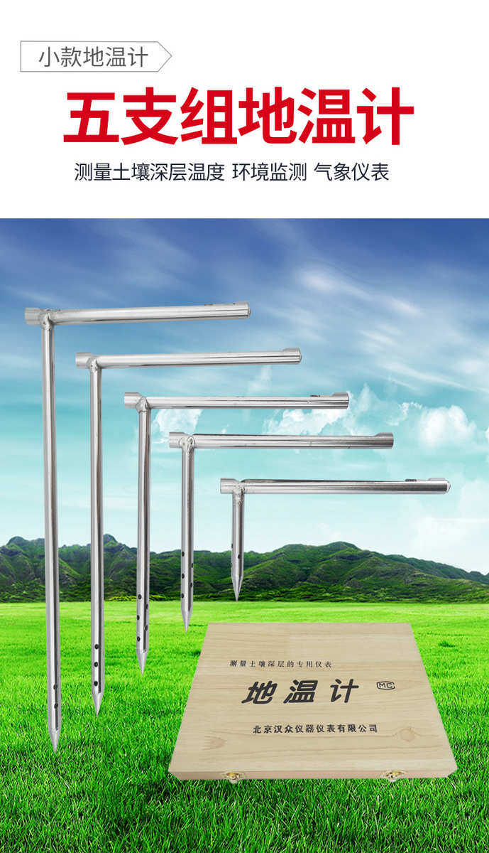 Термометр 厂家批发土壤地温计大棚地温计地表温度仪直角地温计农业测温计